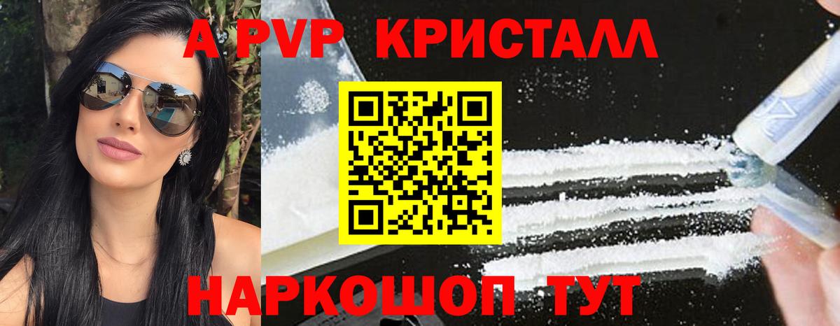 Alpha-PVP мука Кунгур