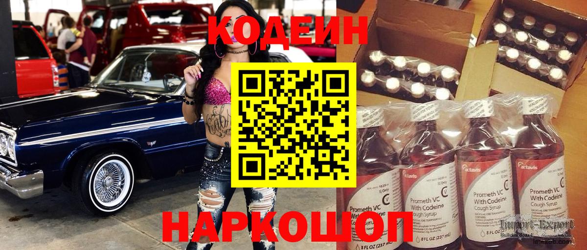 Кодеиновый сироп Lean напиток Lean (лин)  Вход с VPN  Codein напиток Lean (лин)  купить наркоту  Кунгур 
