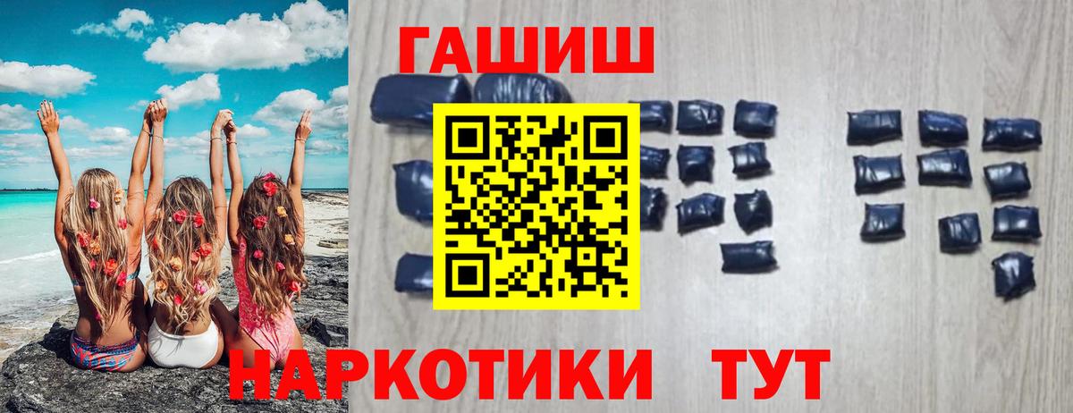Гашиш Premium  где купить   ГАШ  Вход с VPN  Кунгур  Гашиш 40% ТГК 