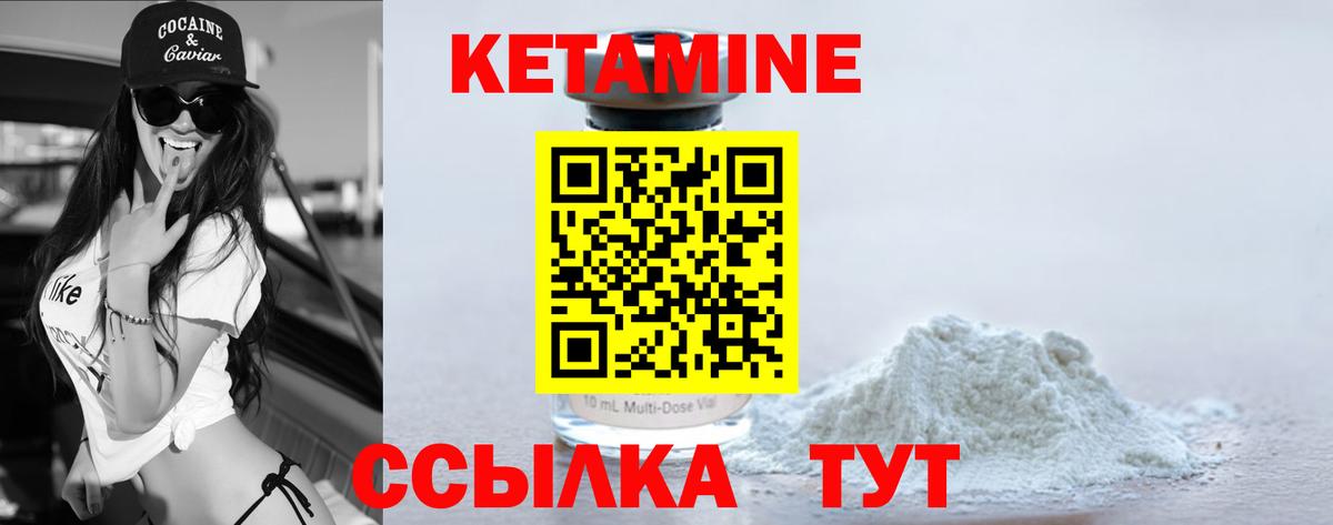 Кунгур  Кетамин ketamine  Вход с VPN  Кетамин VHQ 