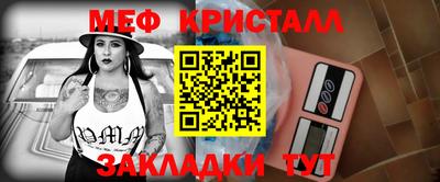 метамфетамин Кулебаки