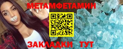 метамфетамин Кулебаки
