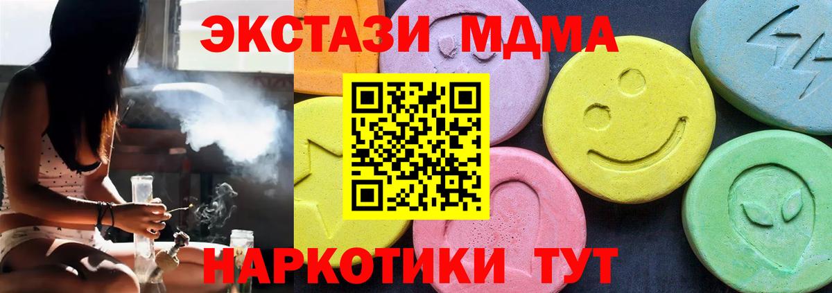 МДМА молли Кунгур