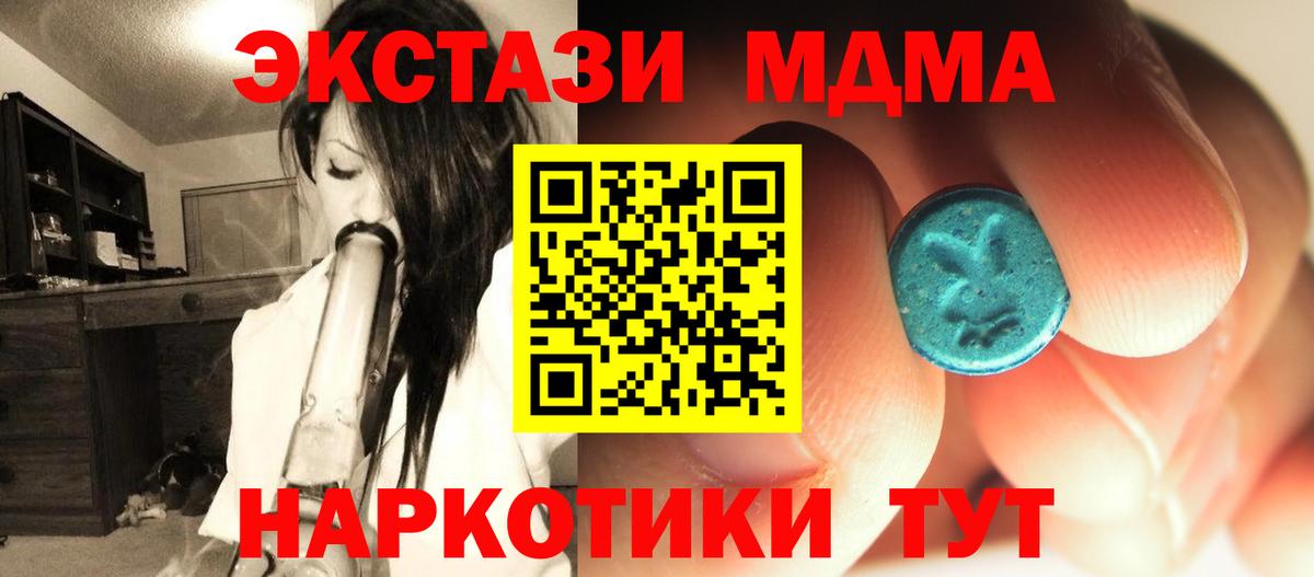 MDMA молли  MDMA молли  Кунгур  Вход с VPN 