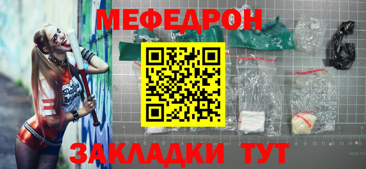 Меф мяу мяу  Кунгур