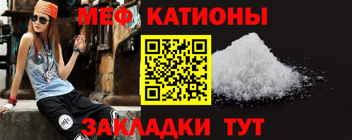 Кунгур  МЕФ мука  Мефедрон  Вход с VPN  Мефедрон 4 MMC 