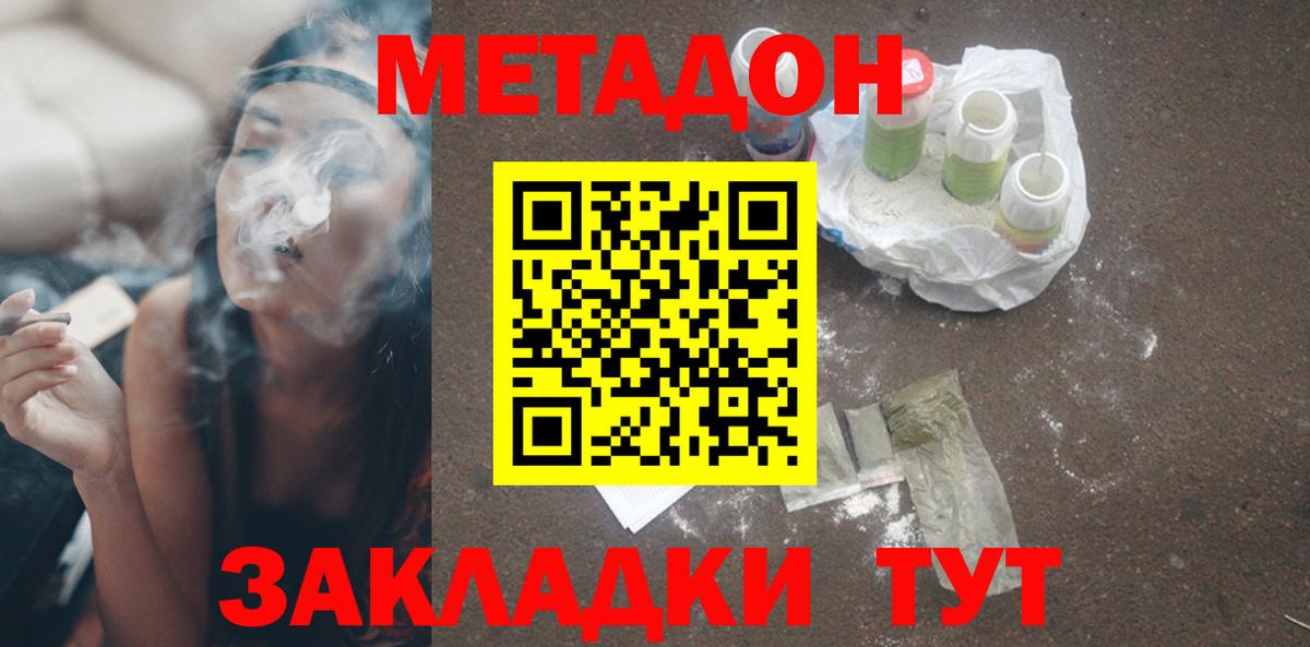МЕТАДОН methadone  сайты даркнета как зайти  Кунгур  Вход с VPN  blacksprut как войти 