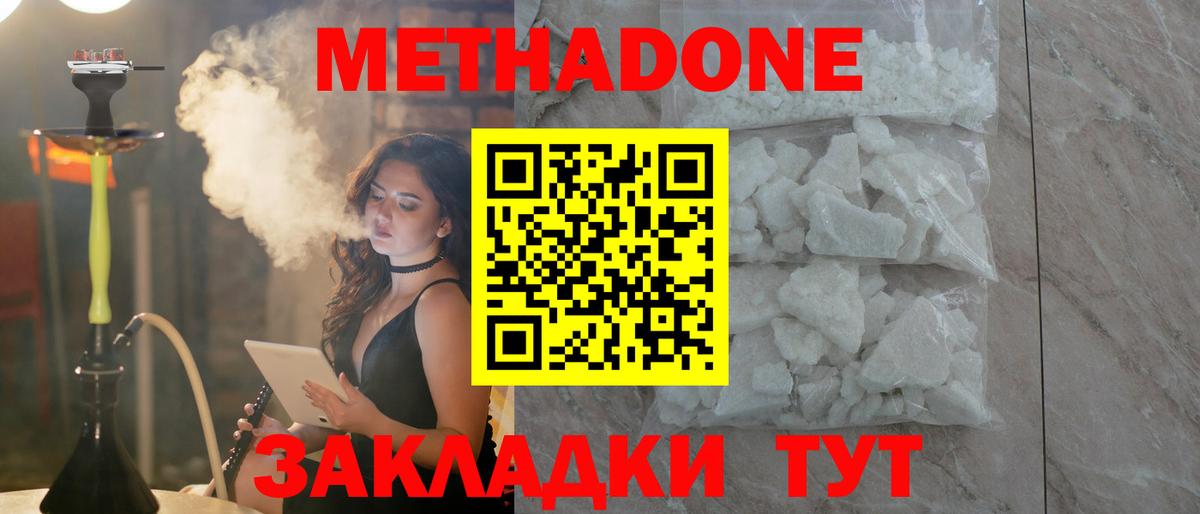 МЕТАДОН VHQ Кунгур