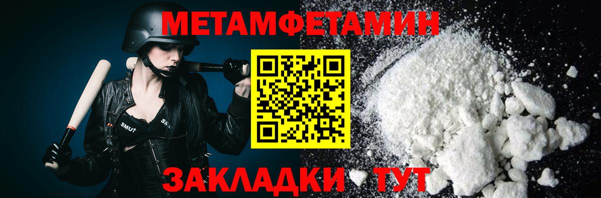 Первитин кристалл  Вход с VPN  Кунгур 